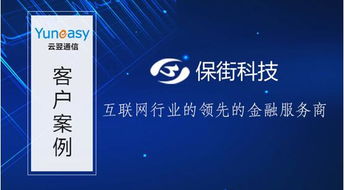 立足金融 服務(wù)為尚 云翌通信助推保街科技電話營(yíng)銷系統(tǒng)全新升級(jí)，賦能酒類經(jīng)營(yíng)新生態(tài)