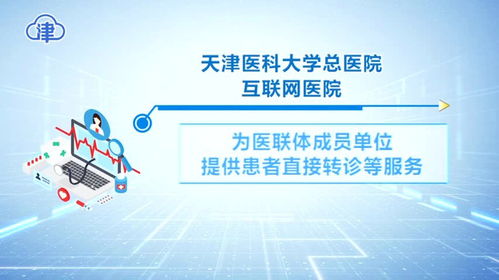 醫(yī)大總醫(yī)院互聯(lián)網(wǎng)醫(yī)院健康服務(wù)新體系上線 互聯(lián)網(wǎng)信息服務(wù)升級(jí)