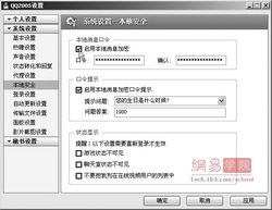 網絡信息與管理加密 構筑現代軟件安全的堅實防線